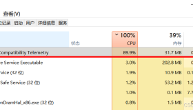 如何关闭任务管理器中高占用资源的CompatTelRunner进程