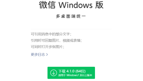 记录一次迁移微信聊天记录的过程