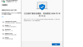 正版win10已经收到了扩展安全更新，可以免费延长1年更新