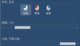 推荐一款解决不断重复的电脑小工具-键盘鼠标录制回放器也叫脚本制作工具