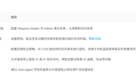 如何避免七牛云流量被恶意刷掉？