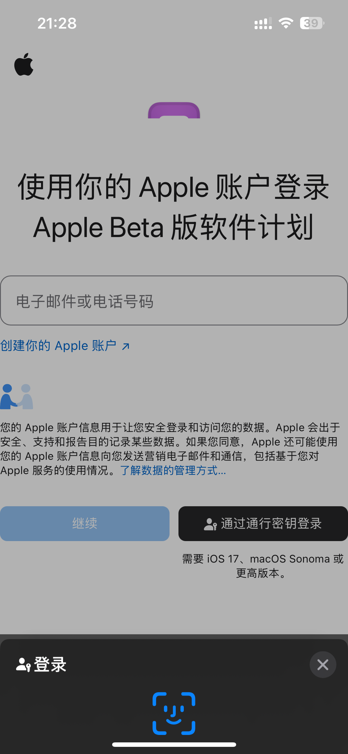 i4助手屏蔽不了的更新官方就有方法